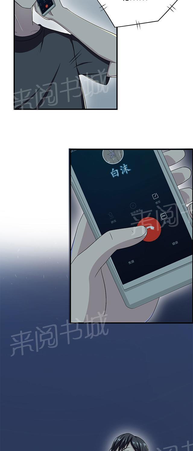 第14话 我同意6