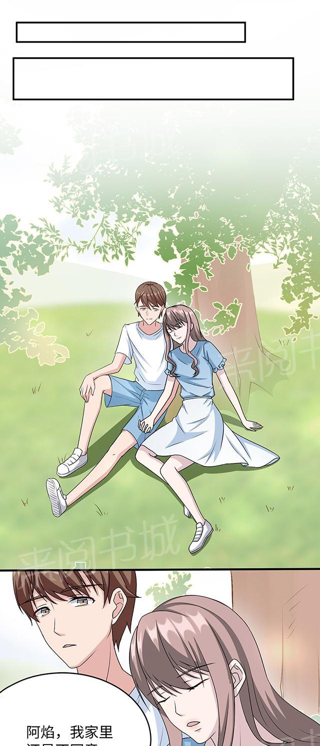 第15话 领证11