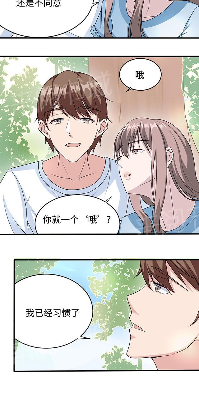 第15话 领证12