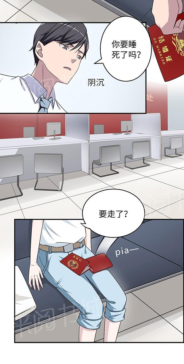 第15话 领证16