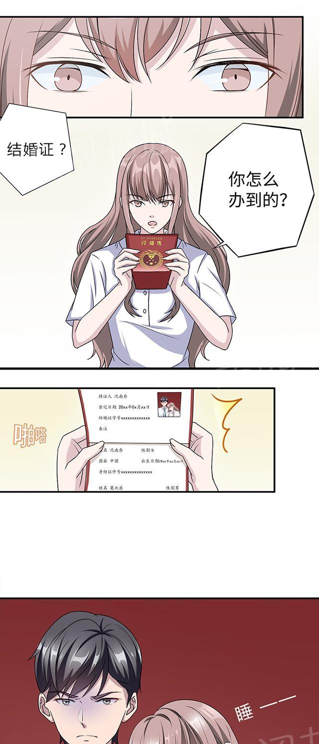 第15话 领证17