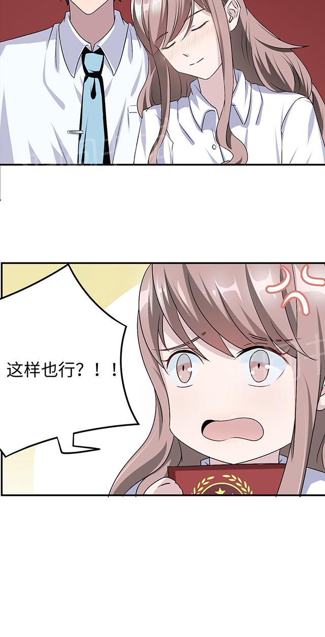 第15话 领证18