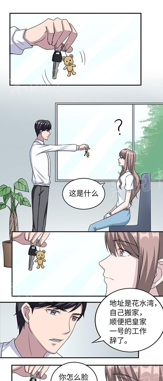 第15话 领证19