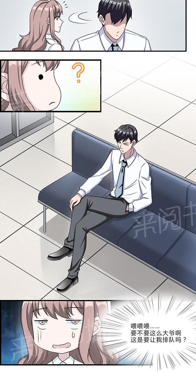 第15话 领证4