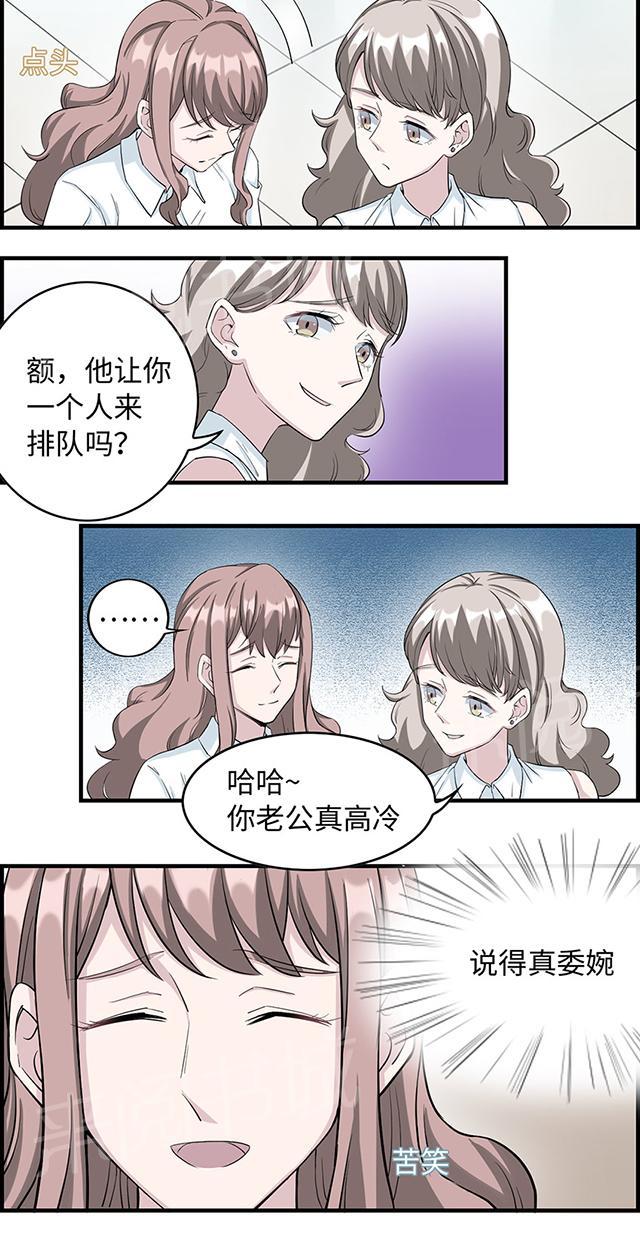 第15话 领证6