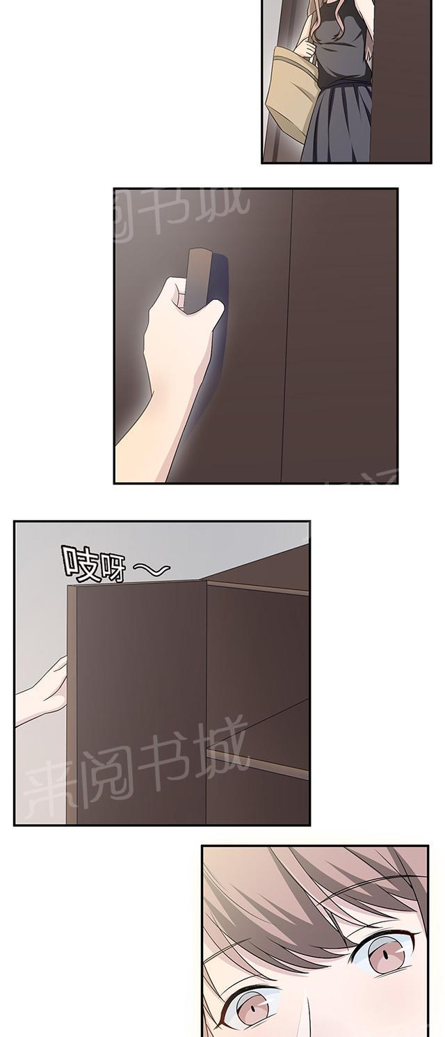 第16话 莫太太的新居12