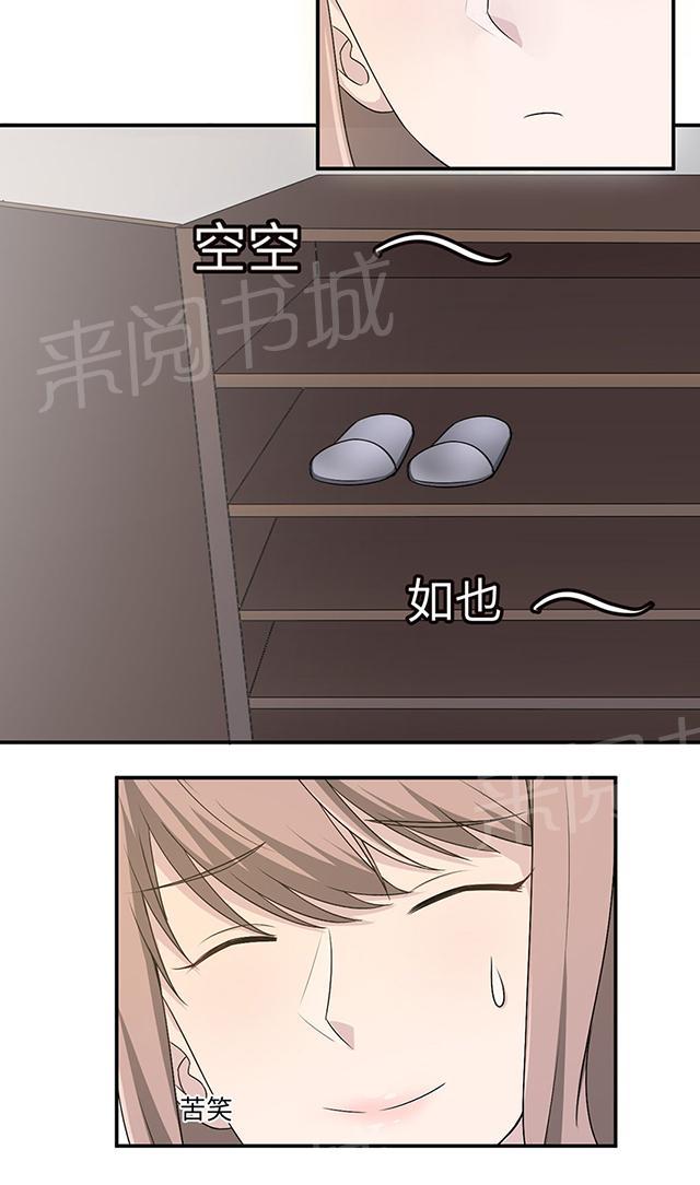 第16话 莫太太的新居13