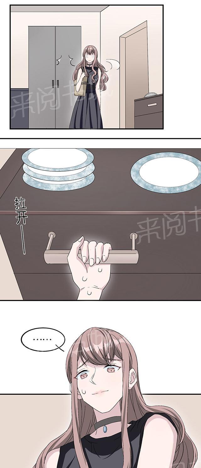 第16话 莫太太的新居17