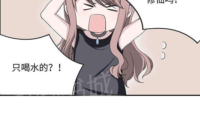第16话 莫太太的新居19