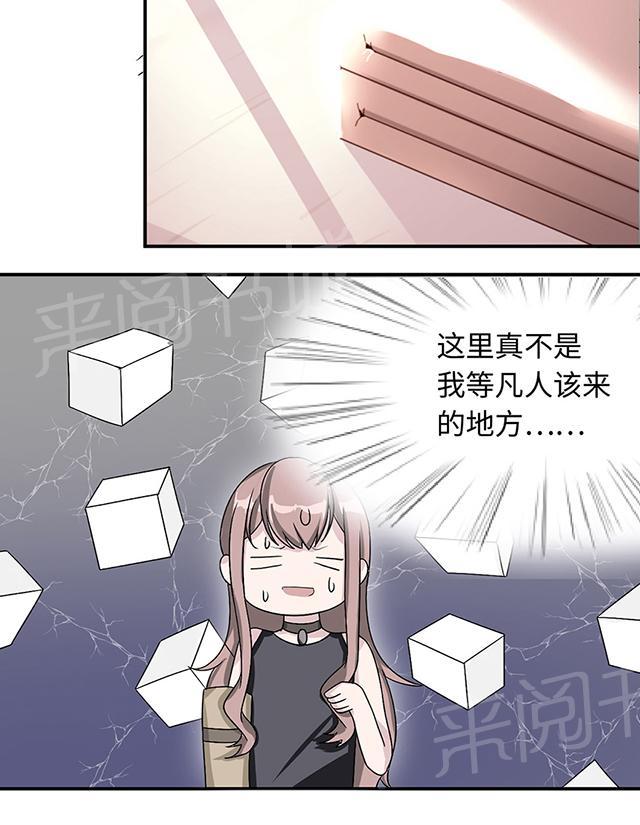 第16话 莫太太的新居25