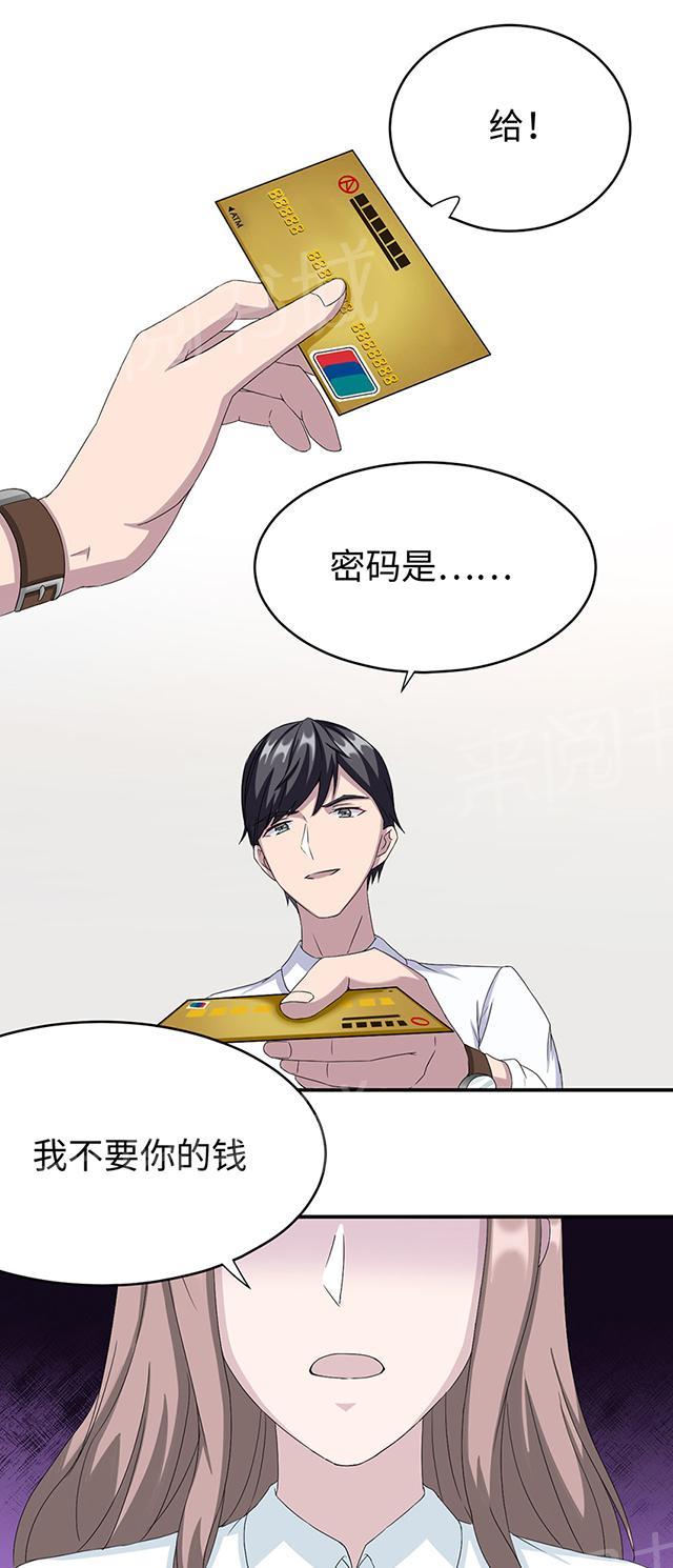 第16话 莫太太的新居3