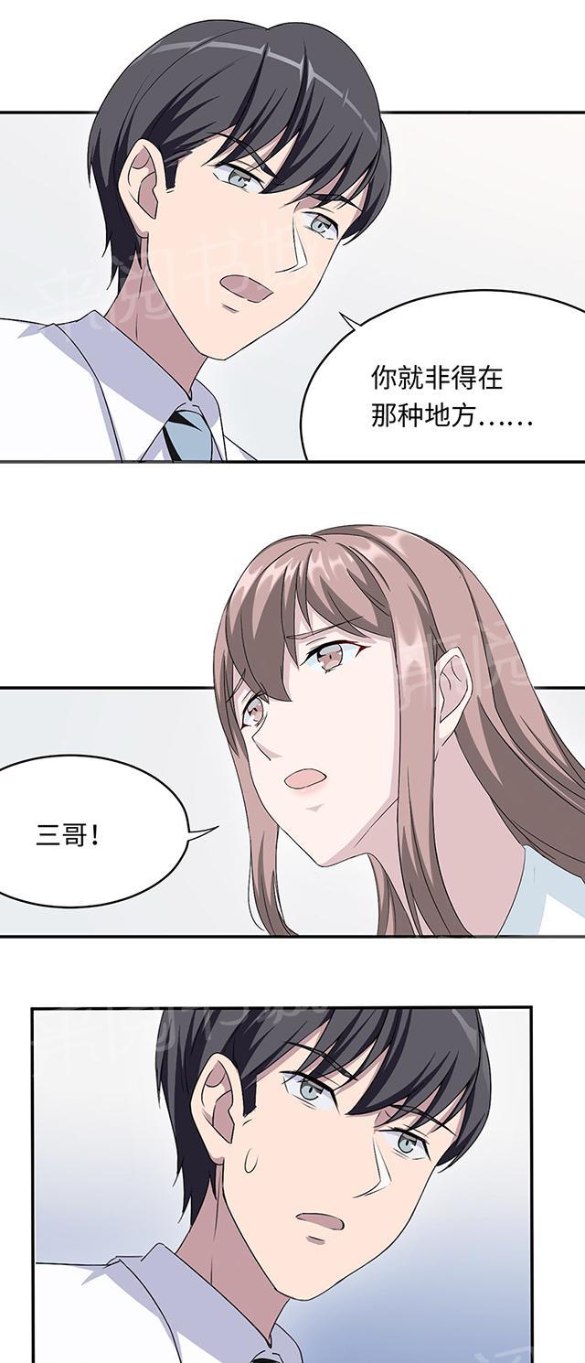 第16话 莫太太的新居5