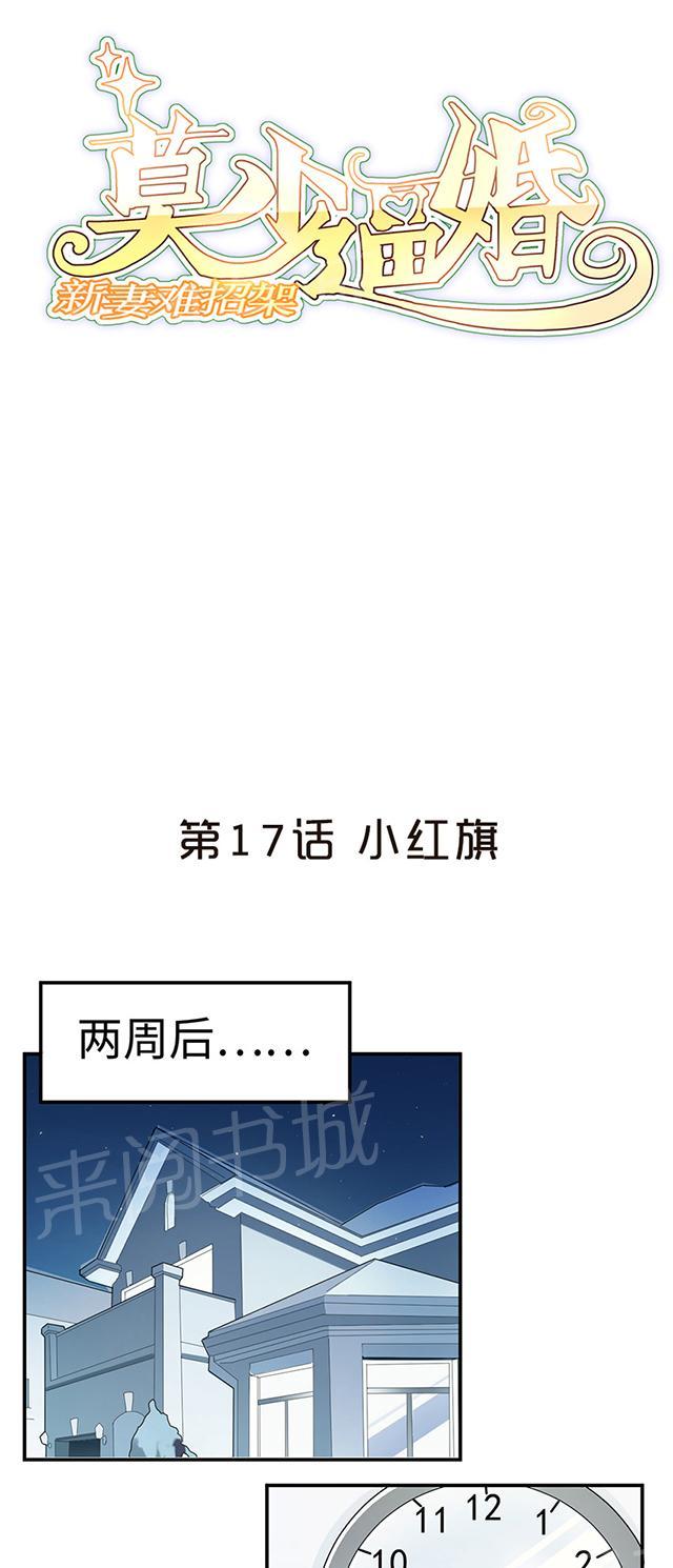 第17话 小红旗0