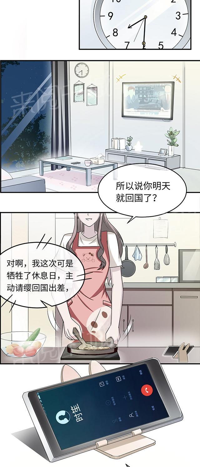第17话 小红旗1