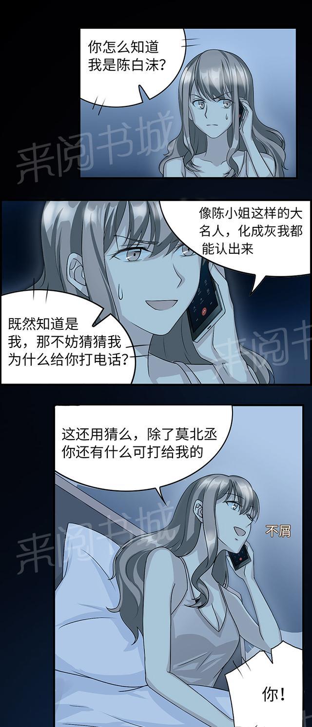 第17话 小红旗27