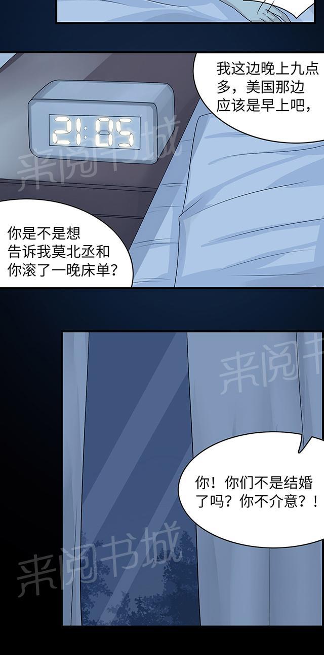 第17话 小红旗28
