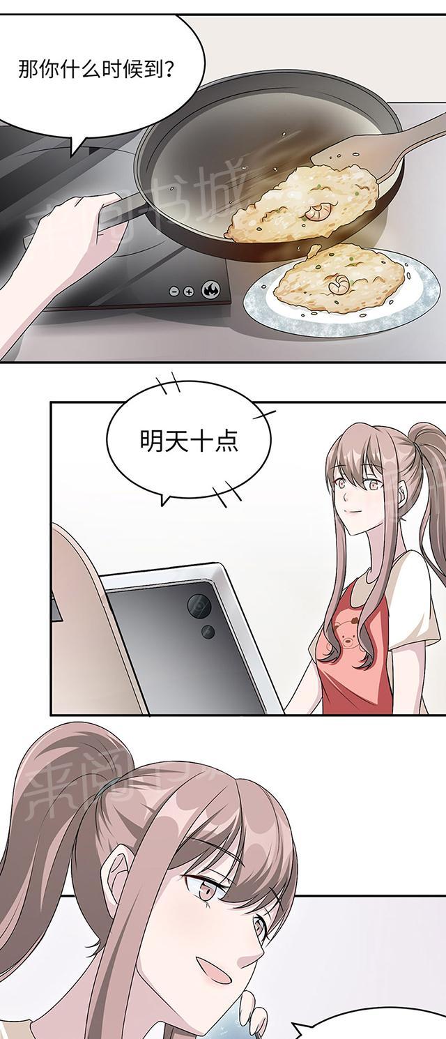 第17话 小红旗3