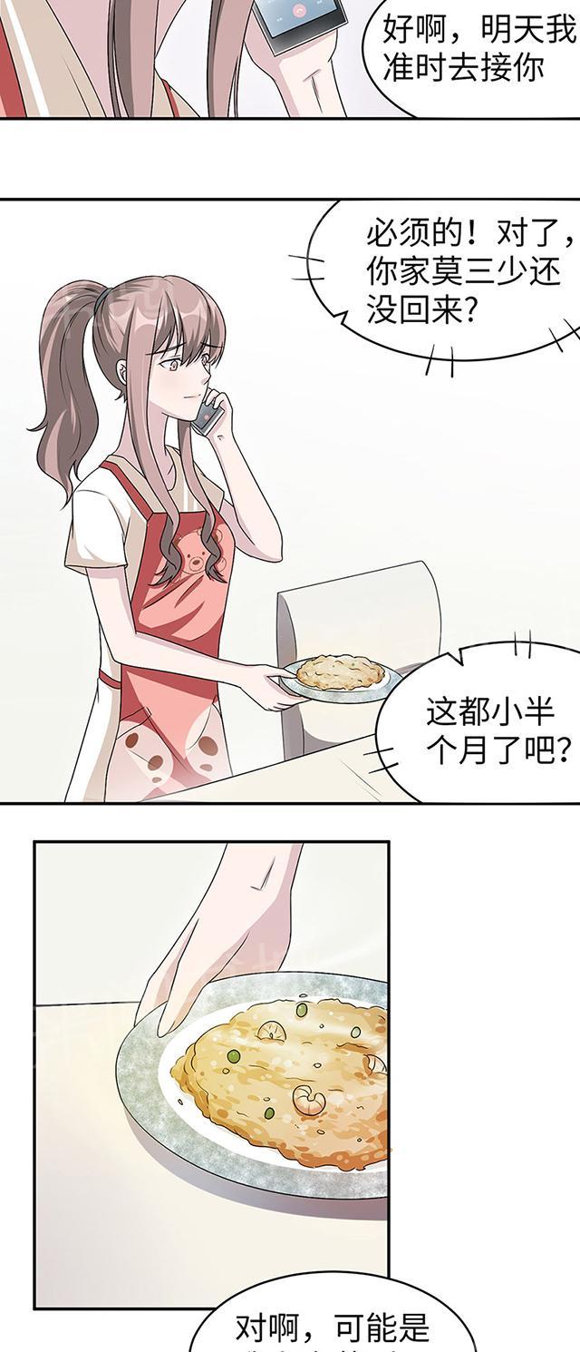第17话 小红旗4