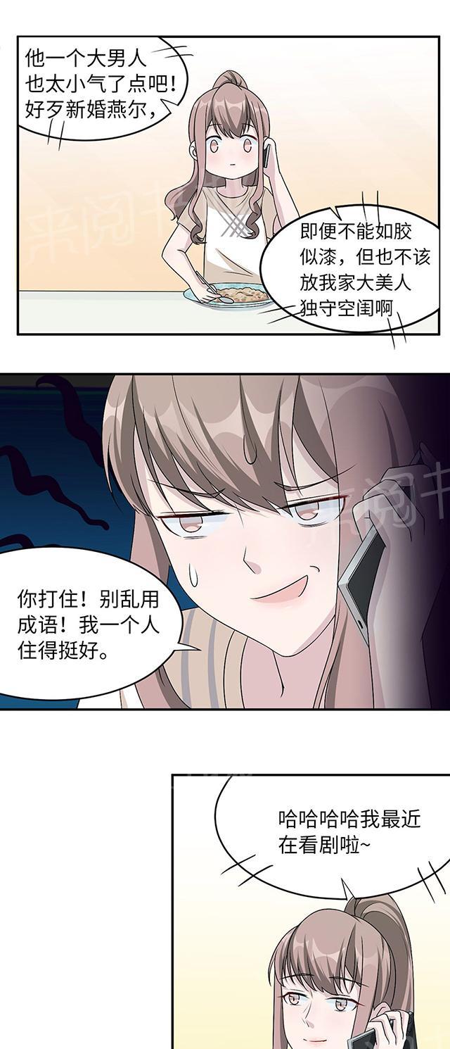第17话 小红旗6