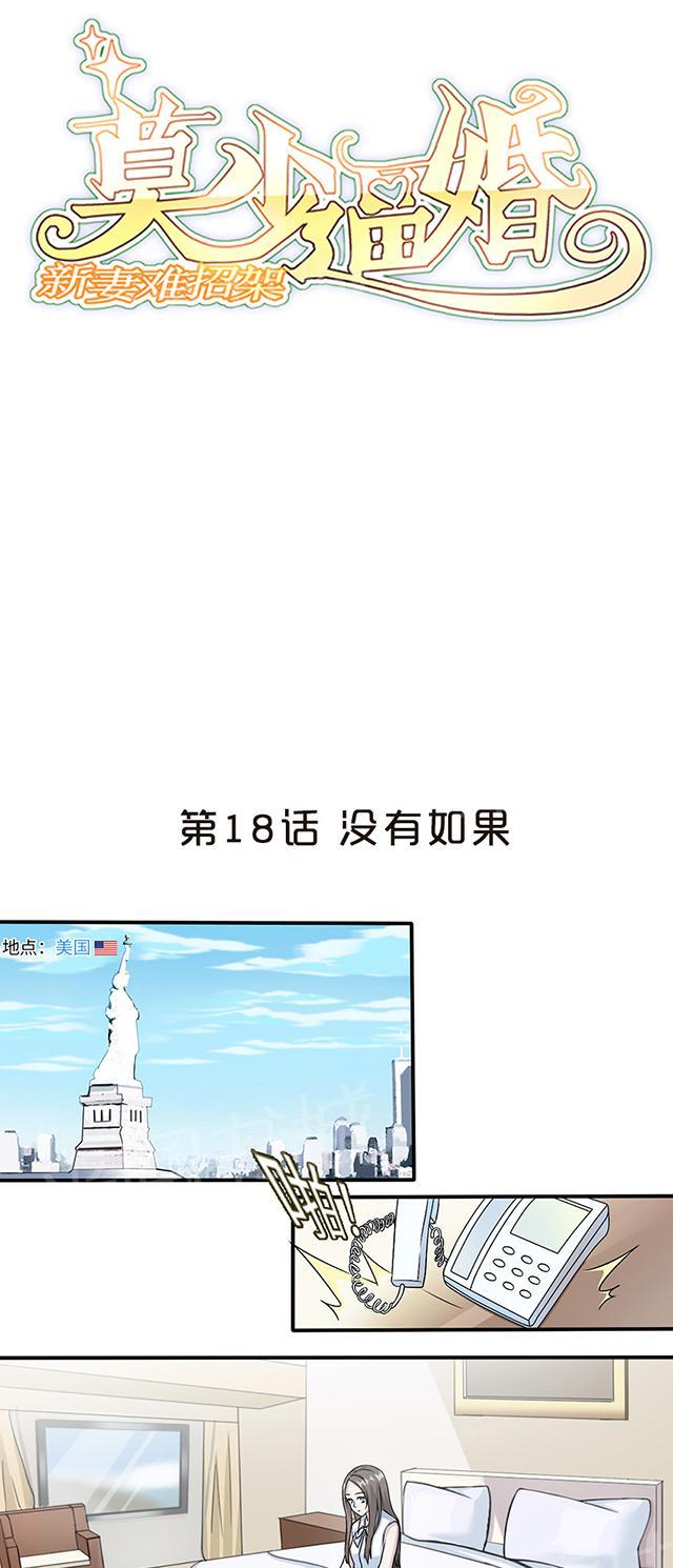 第18话 没有如果0