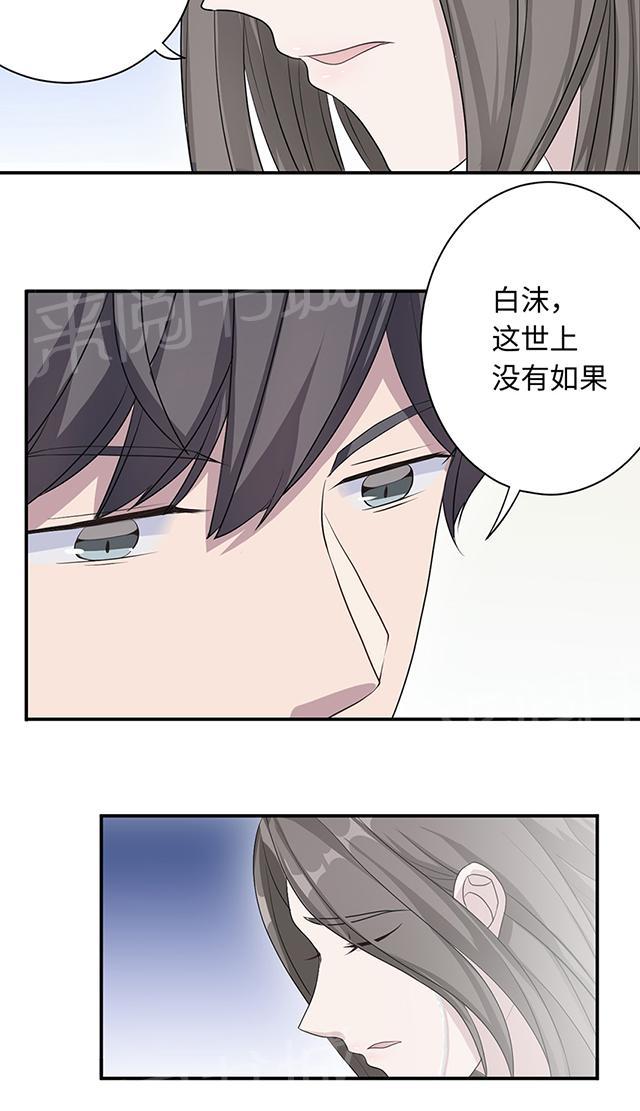 第18话 没有如果20