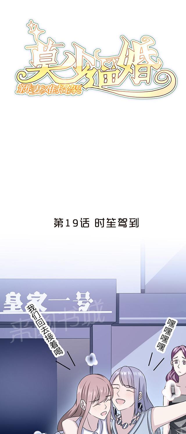 第19话 时笙驾到0