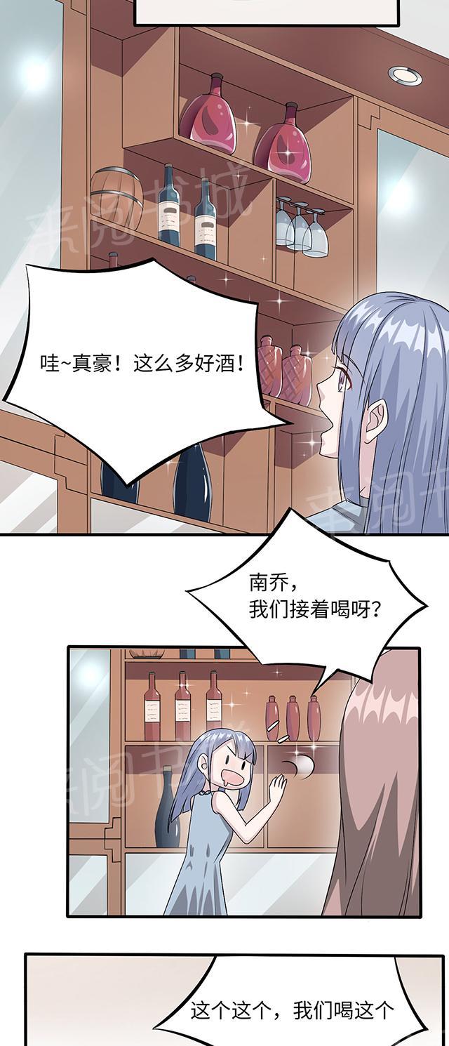 第19话 时笙驾到10