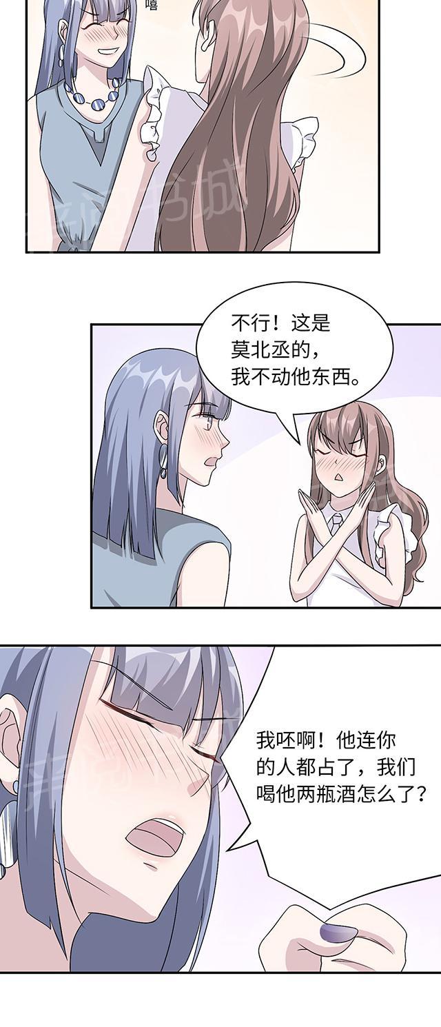第19话 时笙驾到13