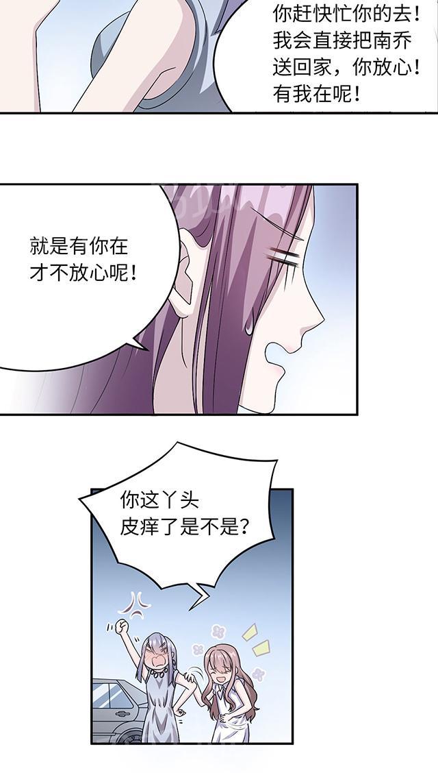 第19话 时笙驾到2