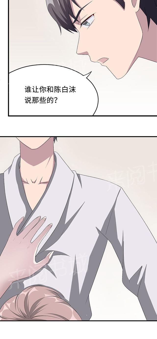 第20话 想来硬的16