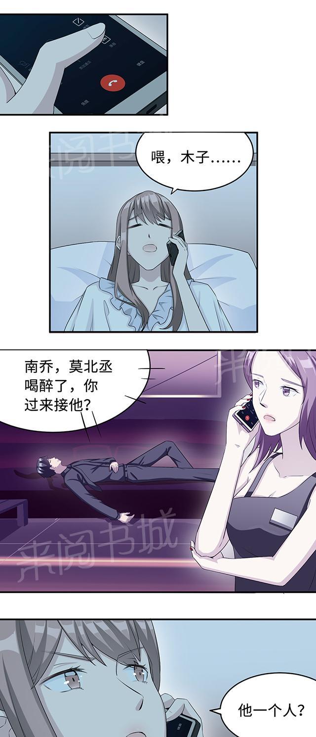 第21话 那不是家5
