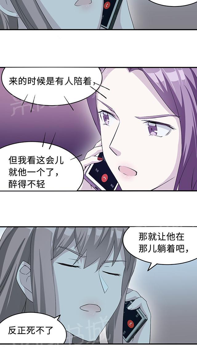 第21话 那不是家6