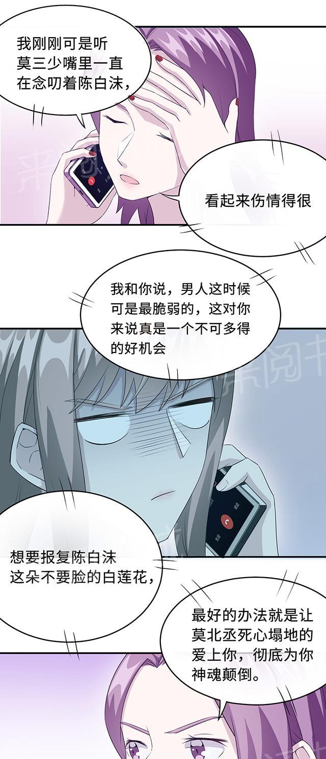 第21话 那不是家7