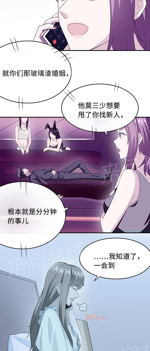 第21话 那不是家8
