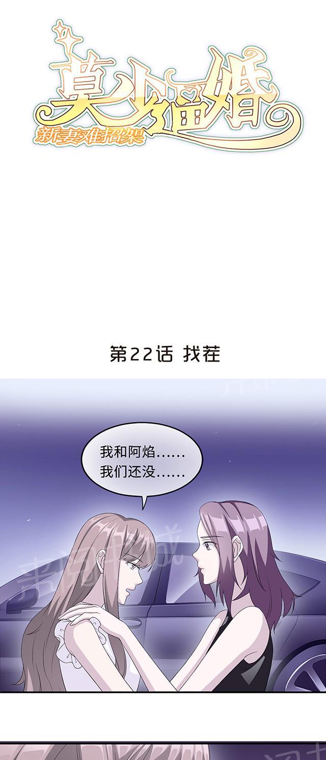 第22话 找茬0