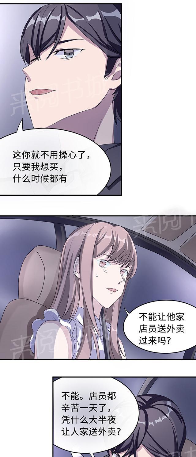 第22话 找茬15