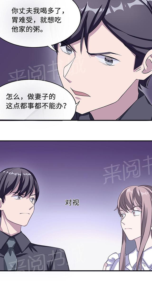 第22话 找茬17