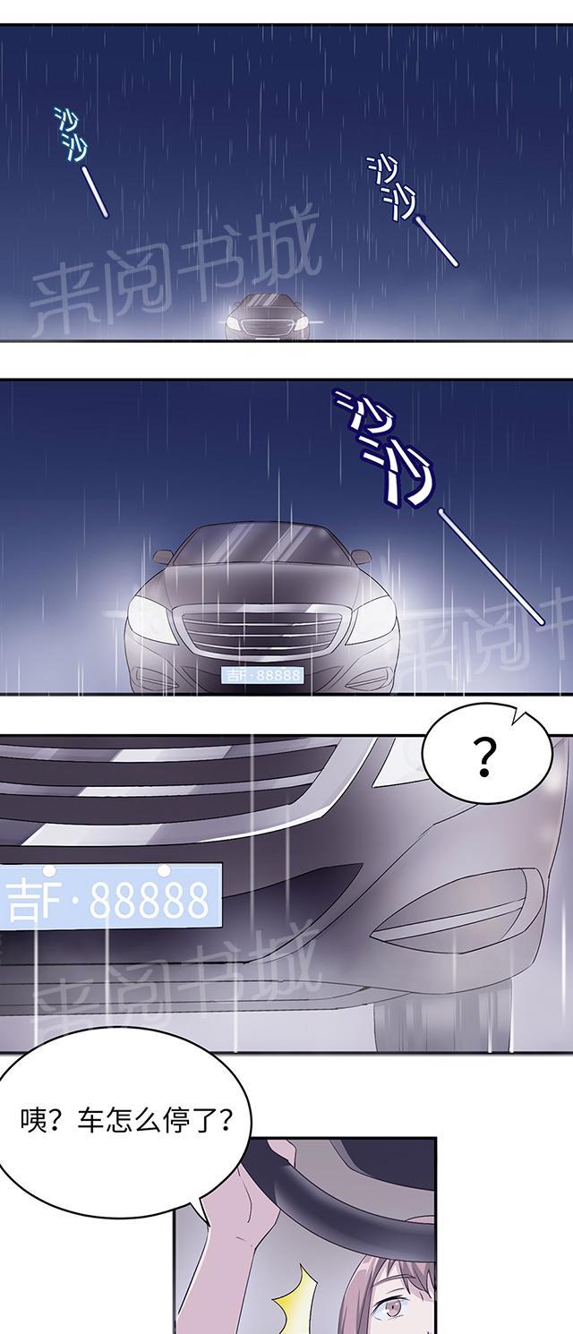 第22话 找茬22