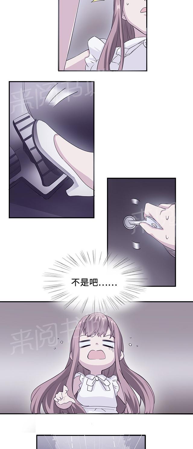 第22话 找茬23
