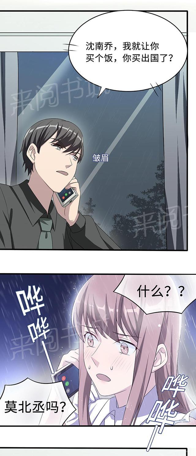 第22话 找茬28