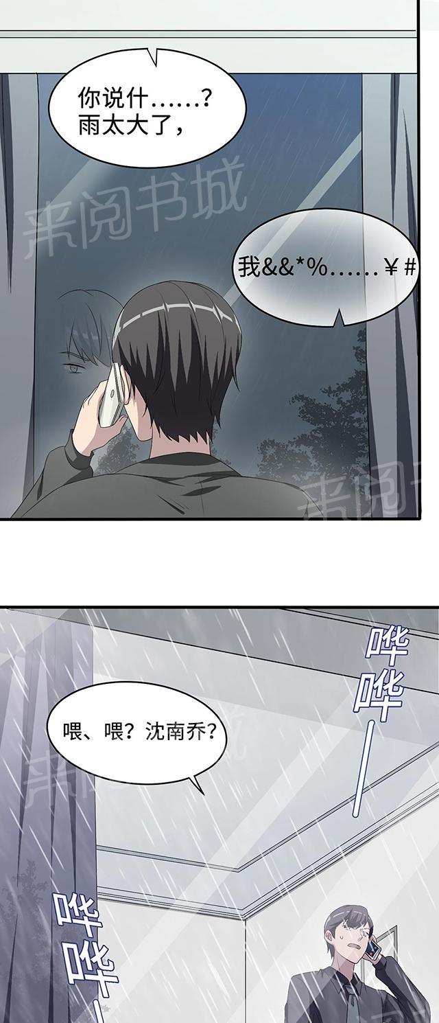 第22话 找茬29