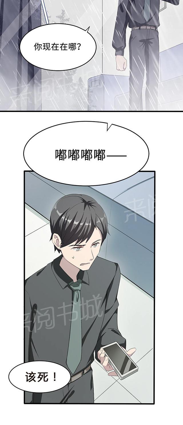 第22话 找茬30