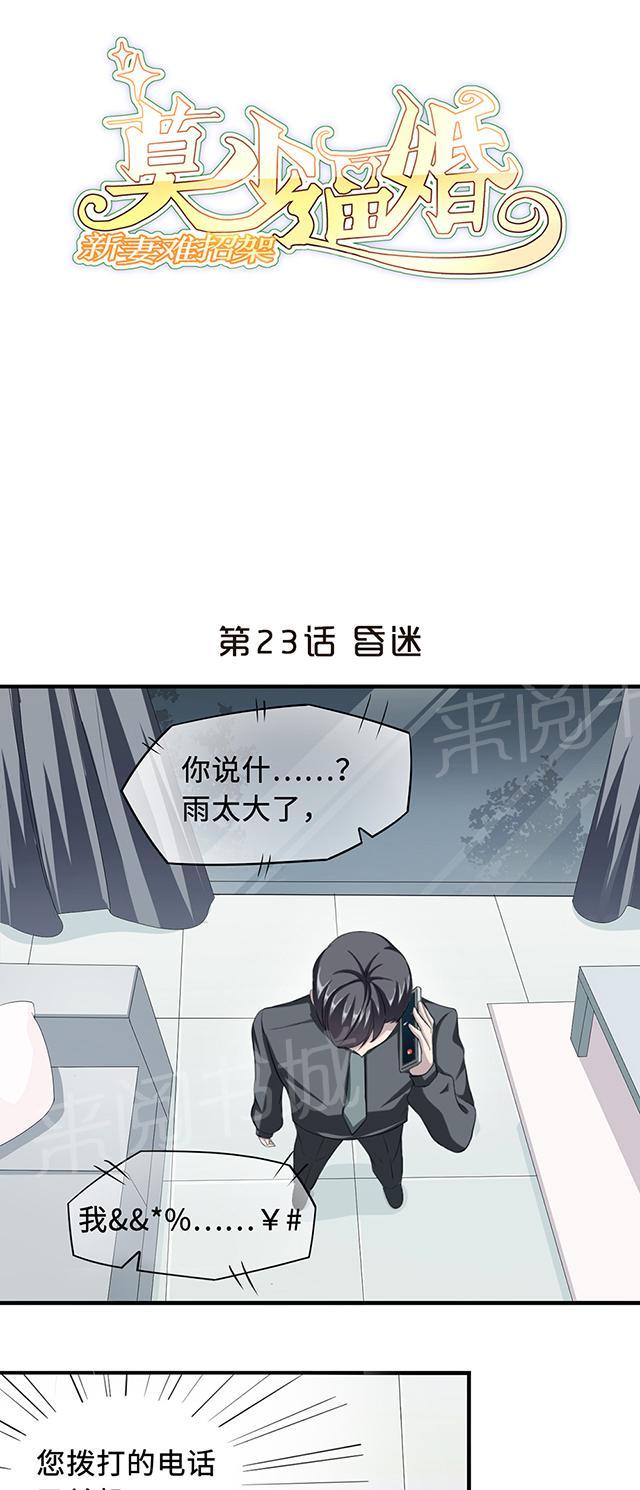第23话 昏迷0
