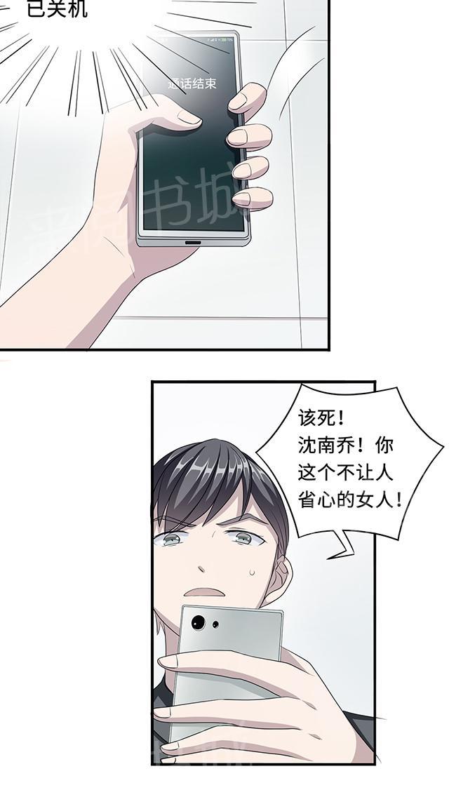 第23话 昏迷1