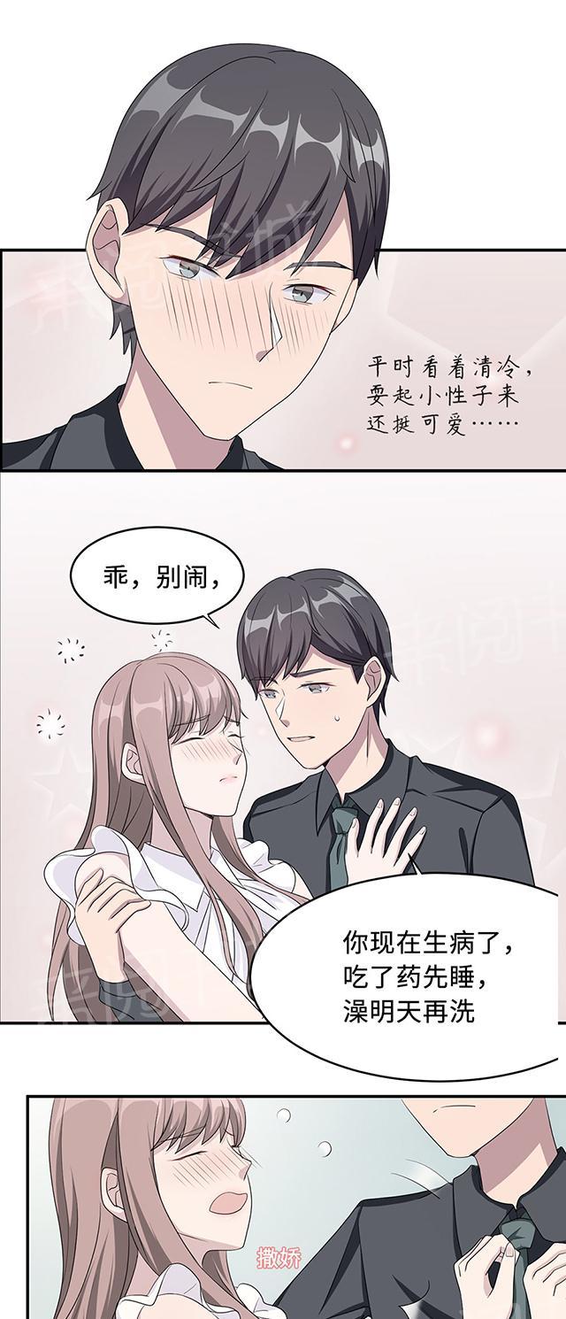 第23话 昏迷15