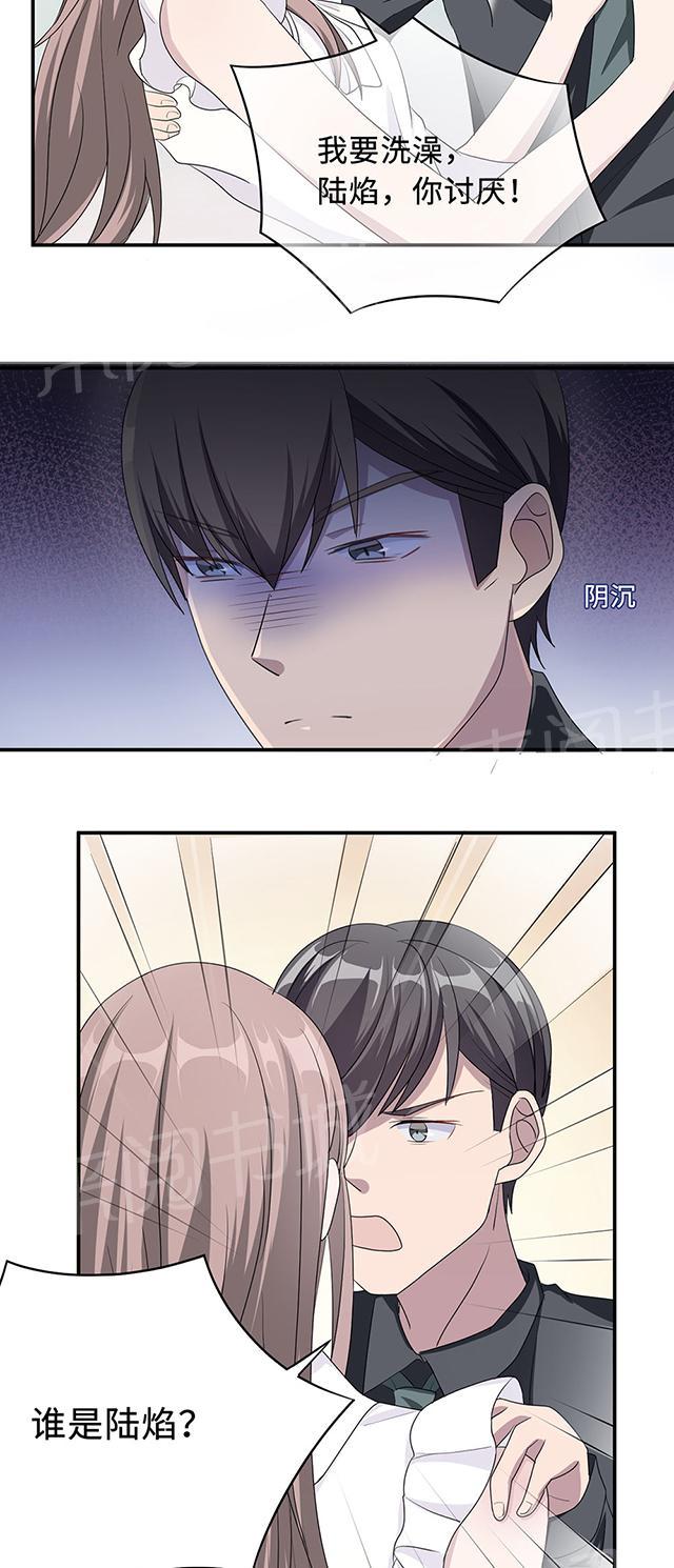 第23话 昏迷16