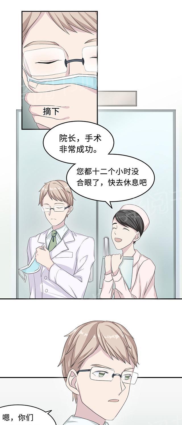 第23话 昏迷26