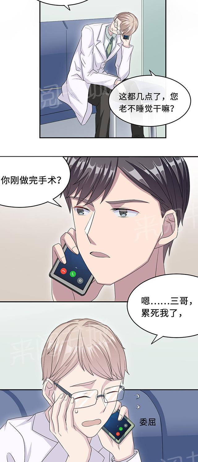 第23话 昏迷29