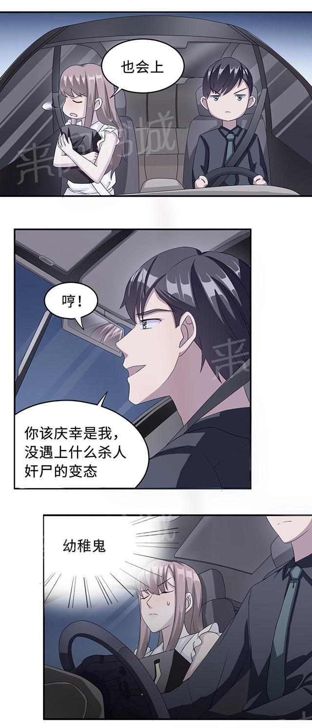 第23话 昏迷9