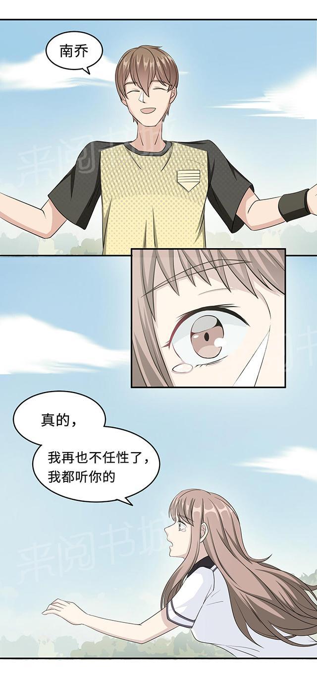 第24话 家有八卦医12